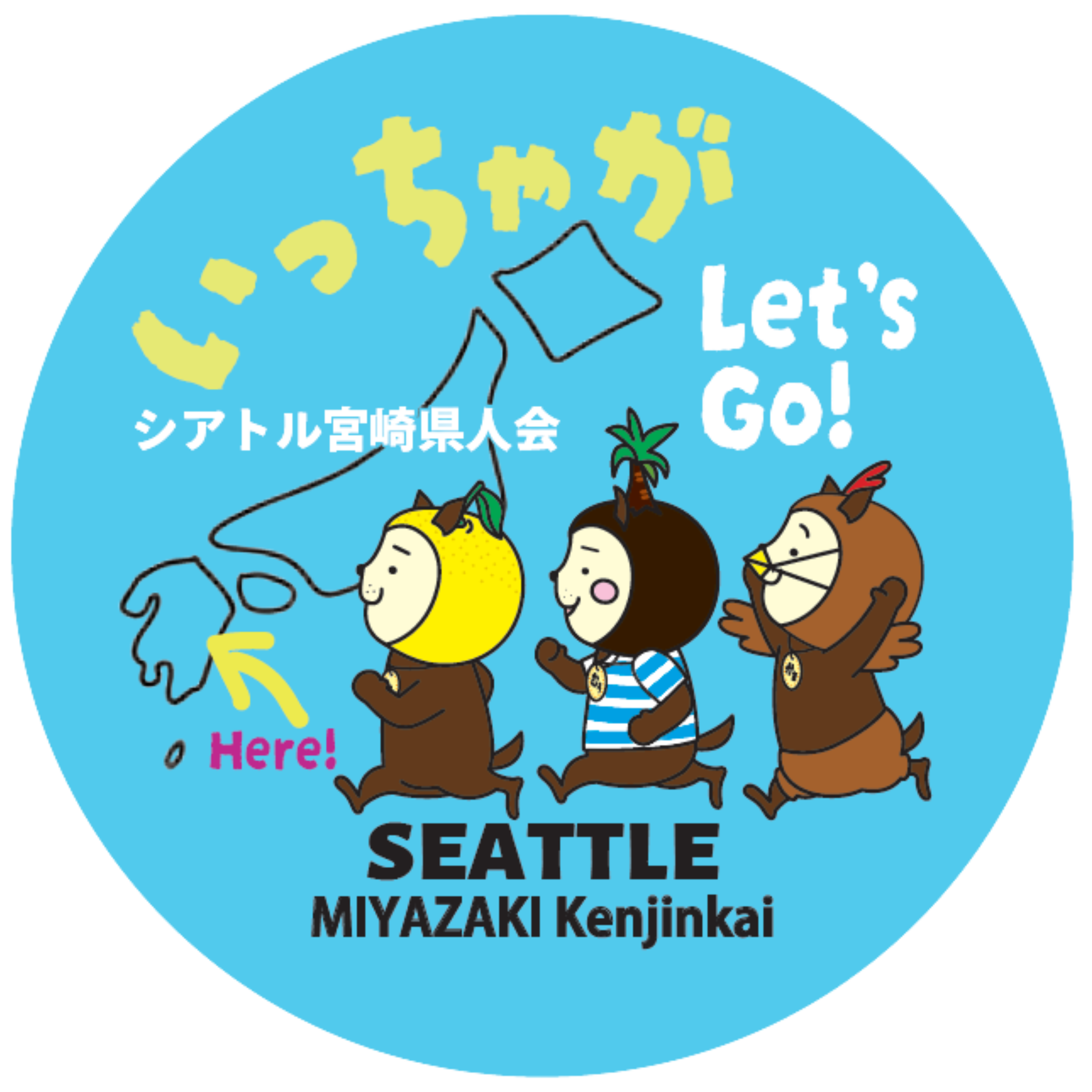 ホームページのタイトル